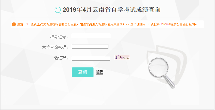 2019年4月云南自考成绩查询已开通