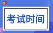 2026年下半年云南自考考试时间是不是要到了？